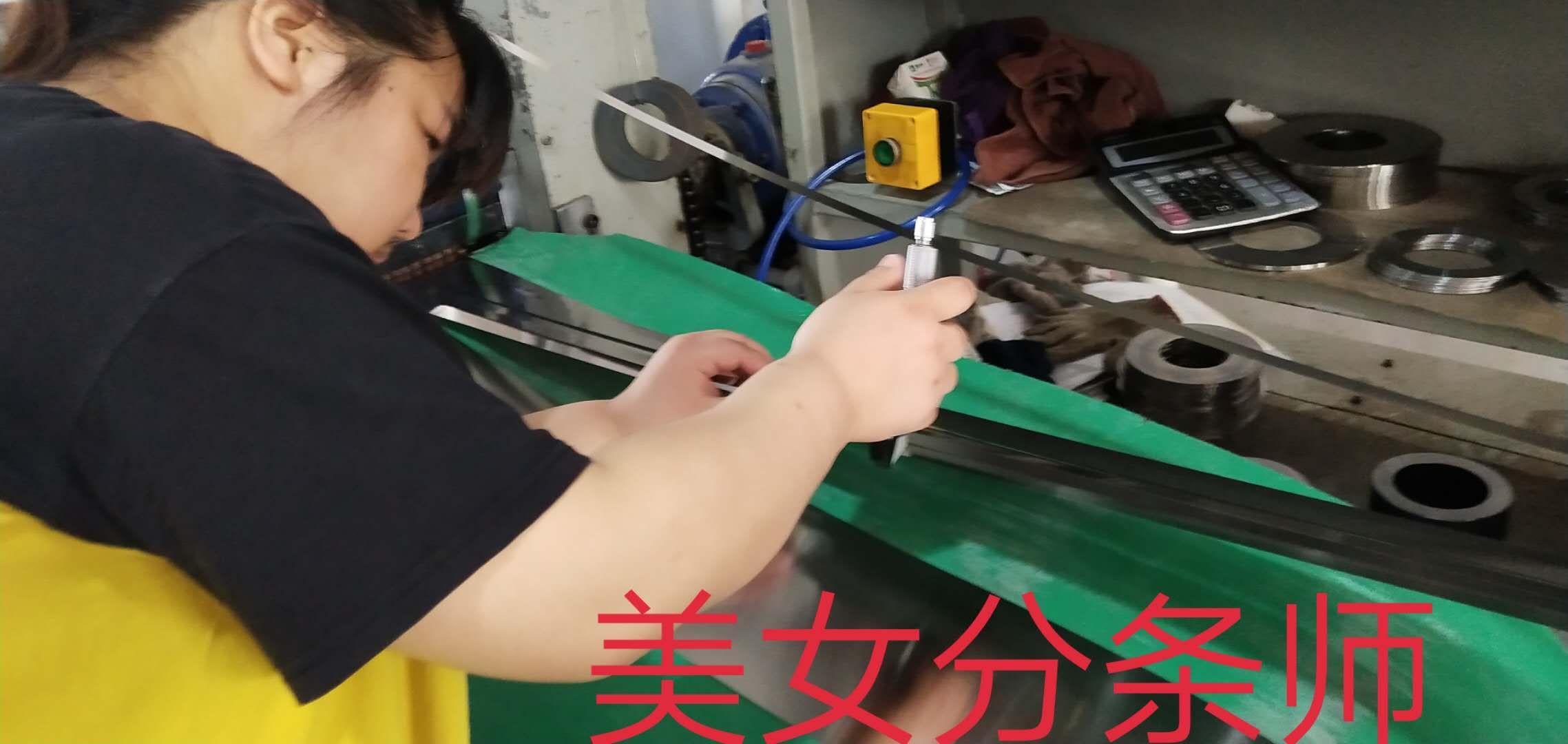 分條